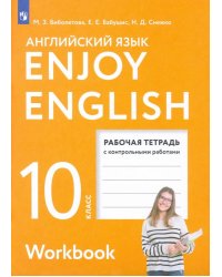 Английский язык. 10 класс. Рабочая тетрадь с контрольными работами. Базовый уровень. ФГОС