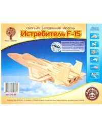 Сборная деревянная модель. Истребитель F15