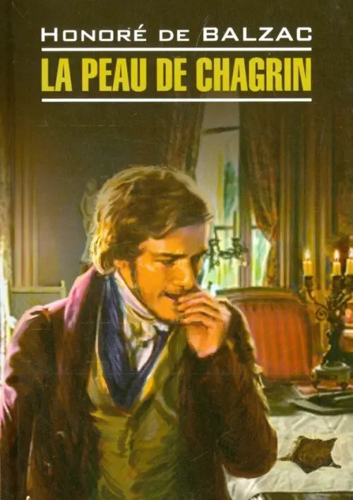 La peau de chagrin