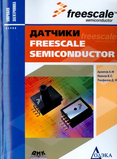 Датчики Freescale Semiconductor