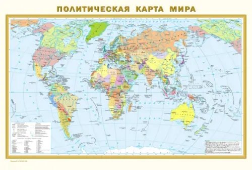 Физическая карта мира. Политическая карта мира