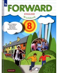 Английский язык. Forward. 8 класс. Рабочая тетрадь. ФГОС