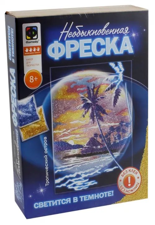 Необыкновенная фреска. Тропический остров