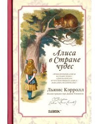 Записная книжка. Алиса в Стране чудес. Чеширский кот