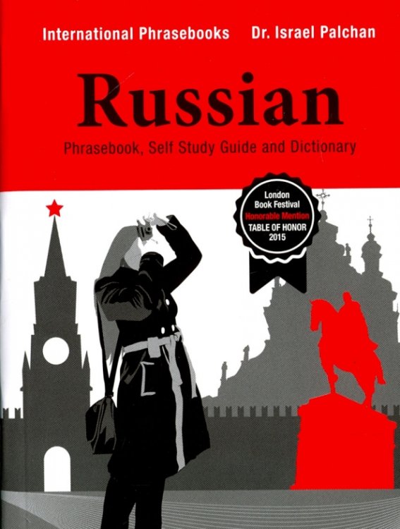 Russian Phrasebook. Self Study Guide and Diction.