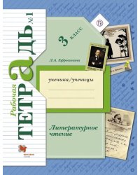 Литературное чтение. 3 класс. Рабочая тетрадь. В 2-х частях. Часть 1. ФГОС