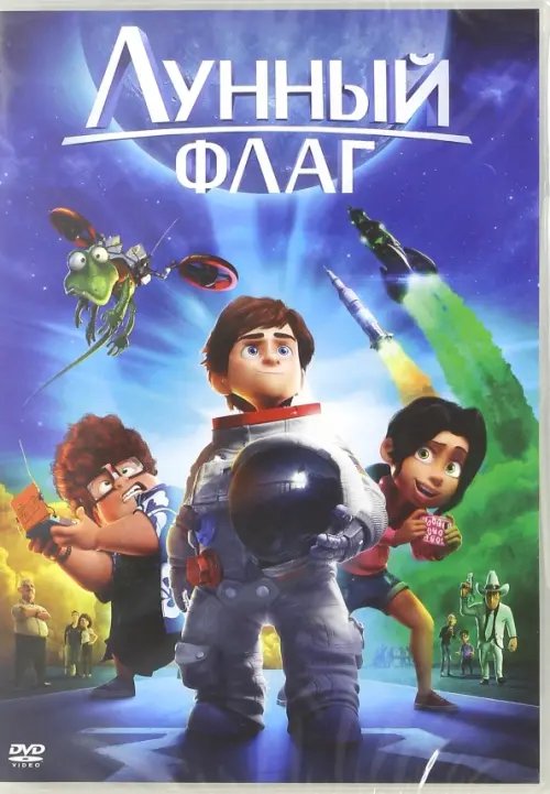 DVD. Лунный флаг