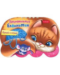 Занимательный блокнотик &quot;Кошечка&quot;