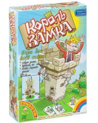 Настольная игра. Король замка