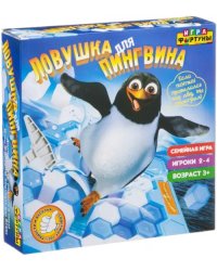 Настольная семейная игра. Ловушка для пингвина