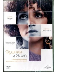 DVD. Фрэнки и Элис