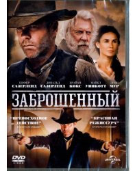 DVD. Заброшенный