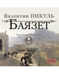 CD-ROM (MP3). 2CDmp3. Баязет (количество CD дисков: 2)