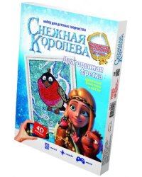 Драгоценная фреска. Снежная королева. Снегирь