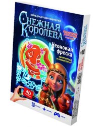 Неоновая фреска. Снежная королева. Тролль