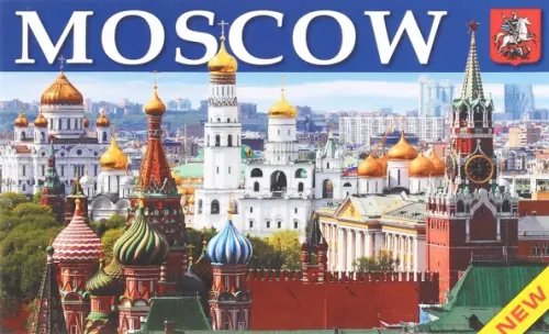 Moscow: Monuments of Architecture, Cathedrals, Churches, Museums and Theatres