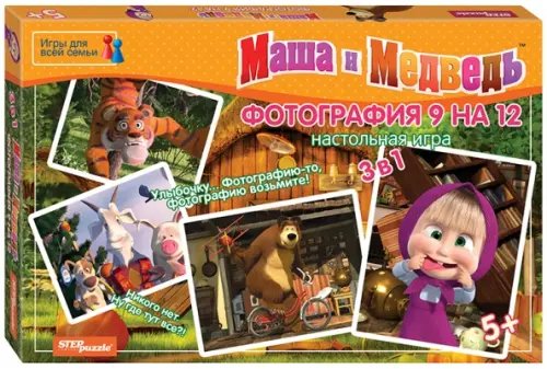 Настольная игра 3 в 1. Фотография 9 на 12