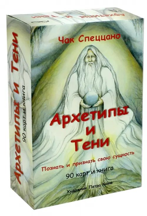 Набор &quot;Архетипы и Тени&quot;