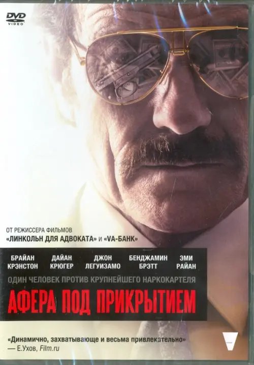 DVD. Афера под прикрытием