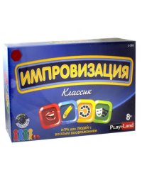 Настольная игра. Импровизация. Классик