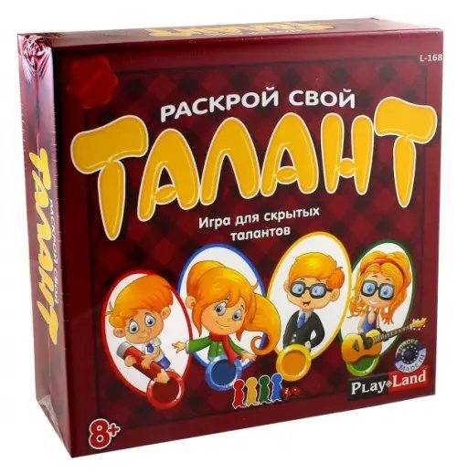 Настольная игра. Раскрой свой талант