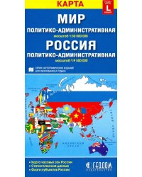 Политико-административная карта мира. Политико-административная карта России