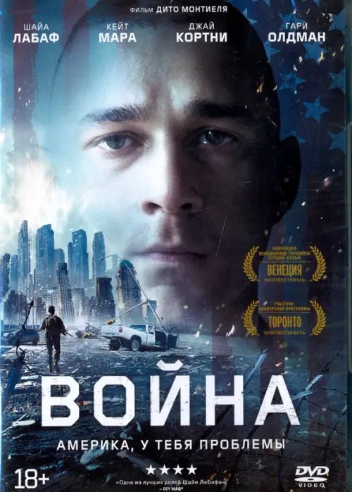 DVD. Война