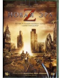 DVD. Новая эра Z