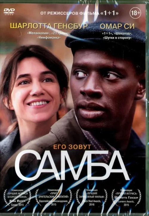 DVD. Самба