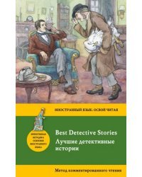 Best Detective Stories