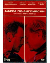 DVD. Афера по-английски