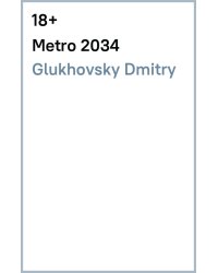 Metro 2034