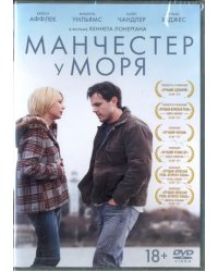 DVD. Манчестер у моря