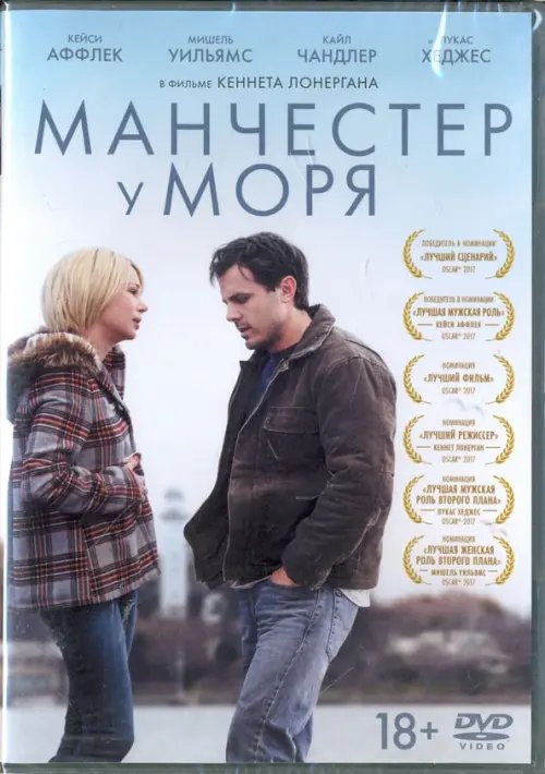 DVD. Манчестер у моря