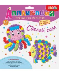 Игрушки на магнитах. Осьминог и рыбка