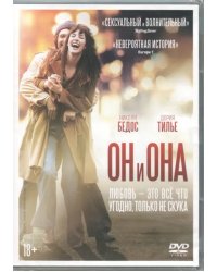 DVD. Он и Она