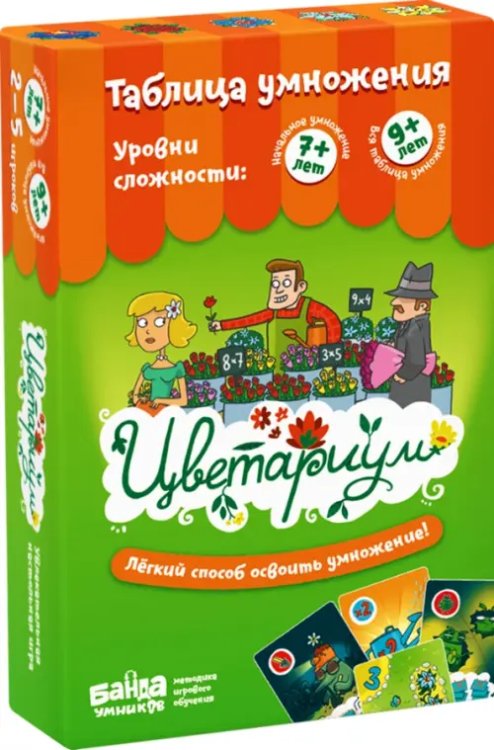 Увлекательная настольная игра. Цветариум, новая версия