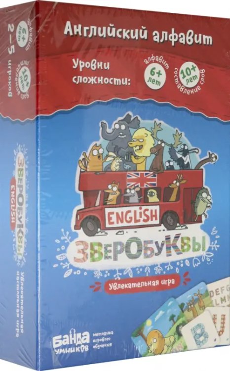 Увлекательная настольная игра. Зверобуквы English, новая версия