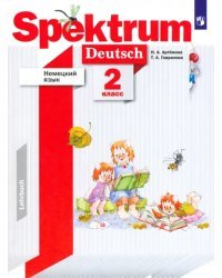 Немецкий язык. 2 класс. Spektrum. Учебник. ФГОС