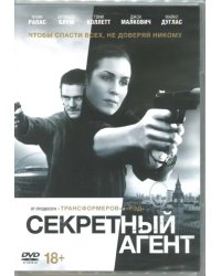 DVD. Секретный агент