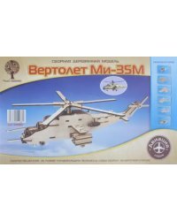 Сборная деревянная модель. Вертолет Ми-35М