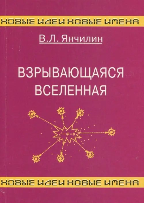 Взрывающаяся Вселенная. Как образовались галактики и почему они вращаются?