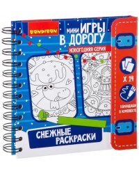 Игры в дорогу, Снежные раскраски