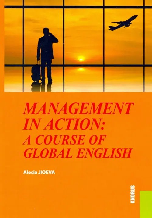 Management in Action: a course of Global English (для бакалавров). Учебное пособие