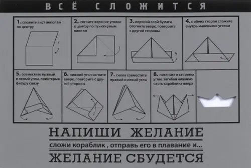 Блокнот &quot;Оригами. Кораблик&quot;