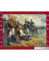 Пазл. Отечественная война 1812 года. Кутузов М.И. на командном пункте, 63 детали