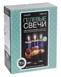 Гелевые свечи с ракушками &quot;Набор №2&quot;, арт. 274037