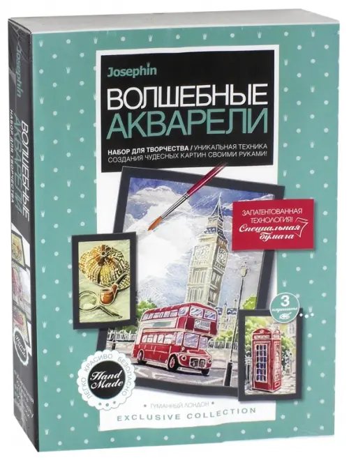 Волшебные акварели. Туманный Лондон