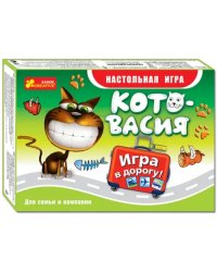 Дорожная игра. Кото-васия