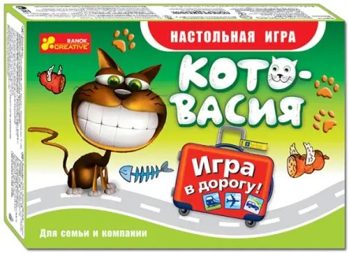 Дорожная игра. Кото-васия